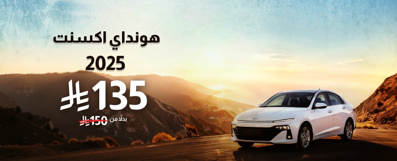 هونداي أكسنت 2025